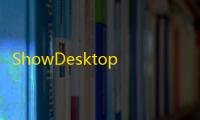 ShowDesktop Per Monitor(显示当前屏幕工具)